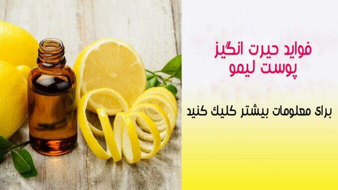 Lemon-peel-benefits
