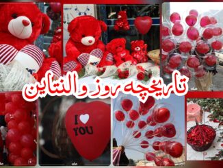Valentine-day-history-farsi